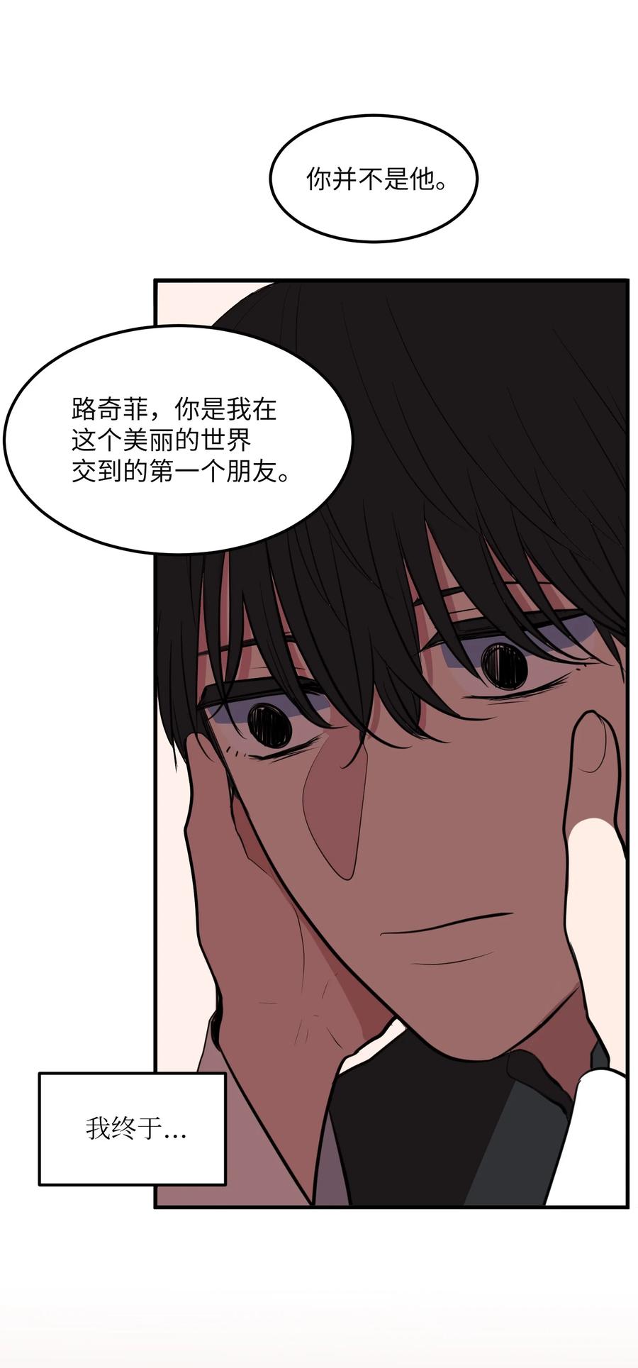 112 永远(1/2)-第113话