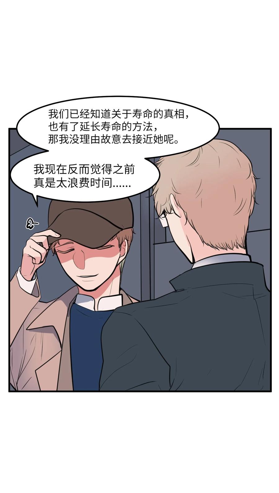 114 走出迷宫(1/2)-第115话
