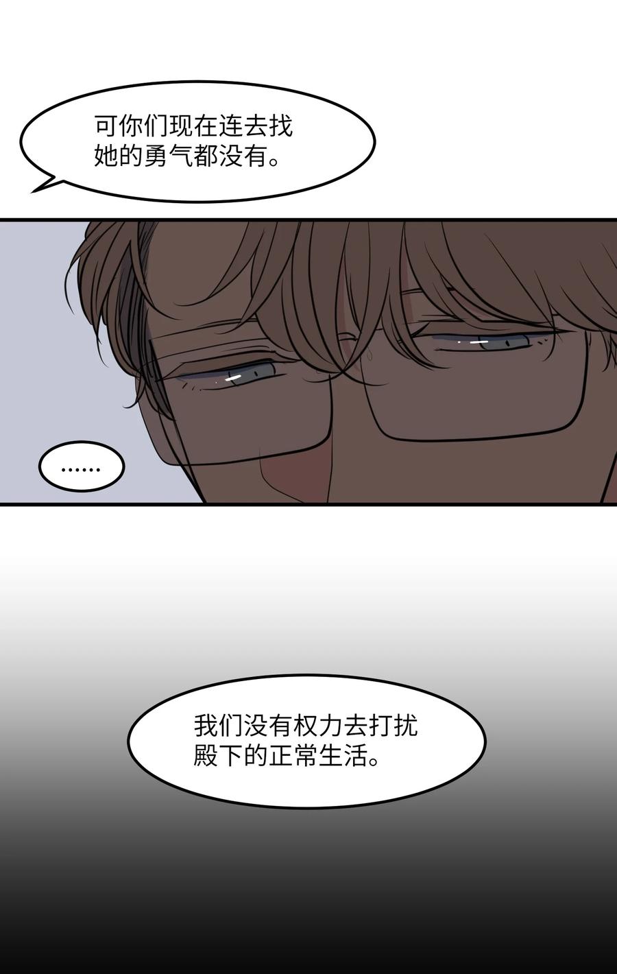 114 走出迷宫(1/2)-第115话