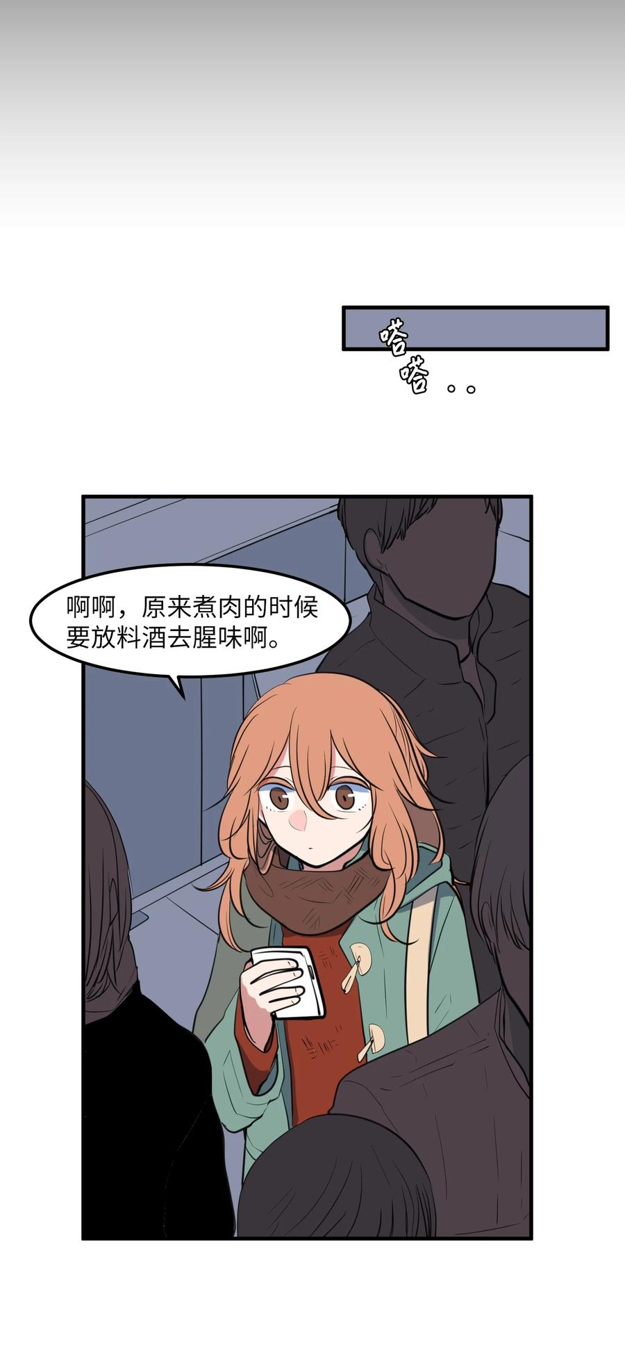 114 走出迷宫(1/2)-第115话