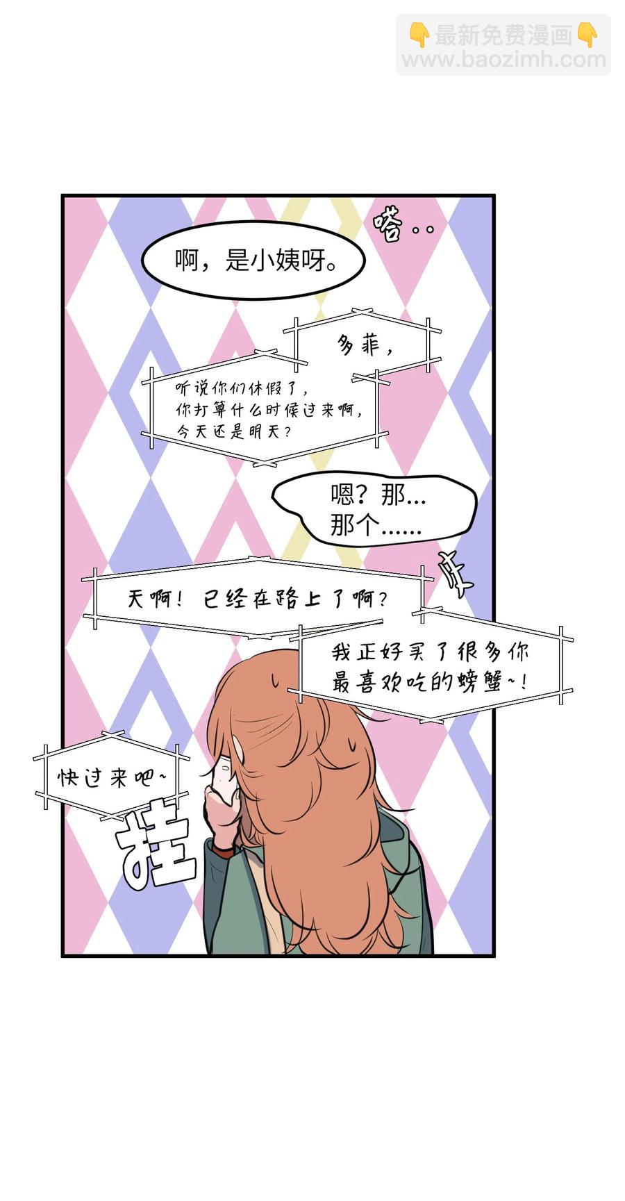 114 走出迷宫(1/2)-第115话