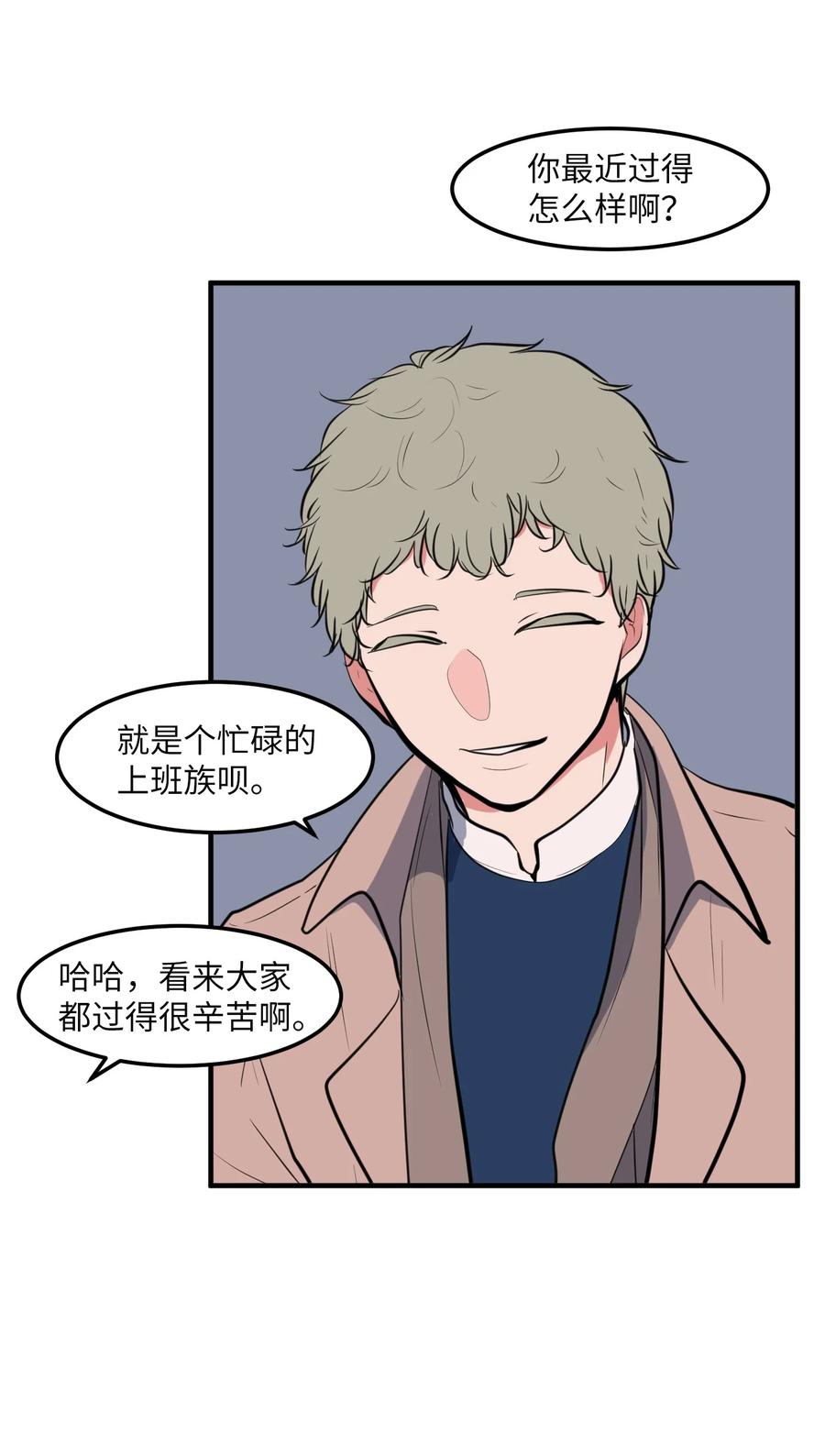 114 走出迷宫(1/2)-第115话