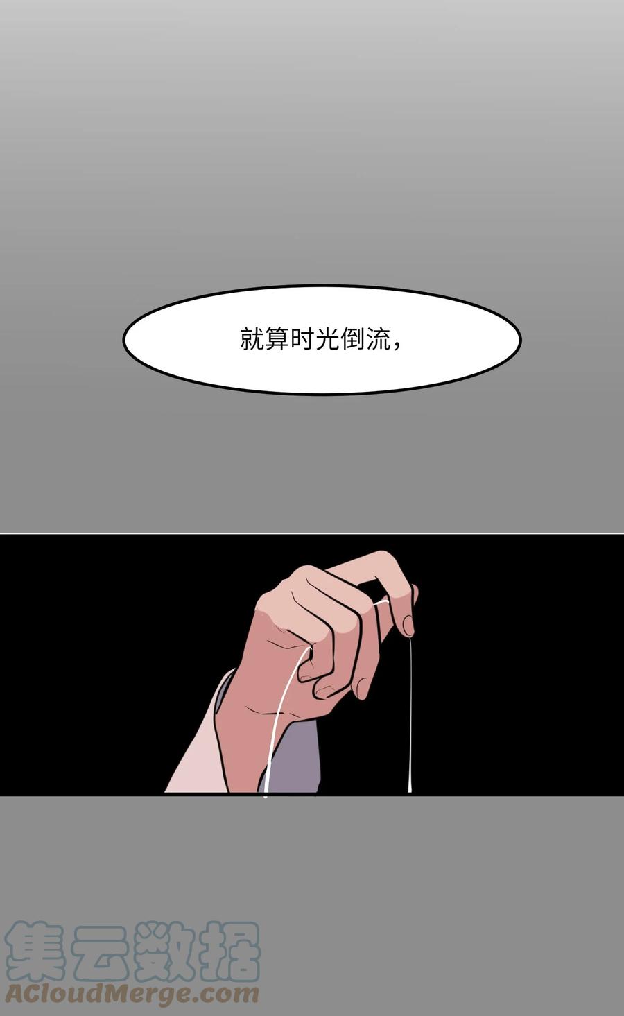 114 走出迷宫(1/2)-第115话