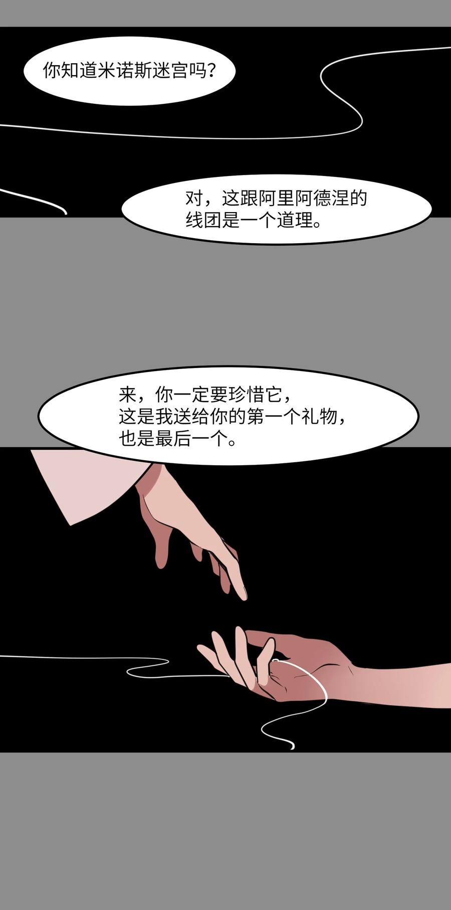 114 走出迷宫(1/2)-第115话