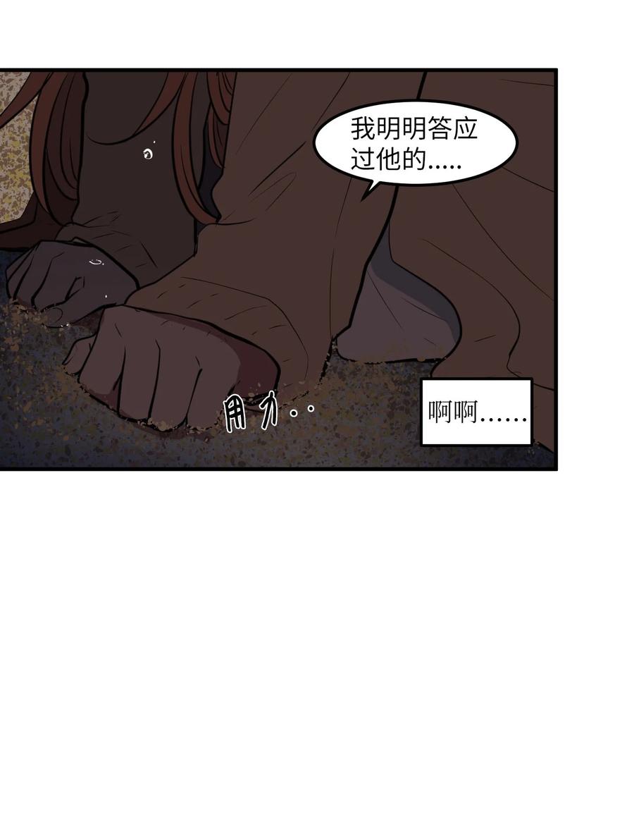 114 走出迷宫(1/2)-第115话