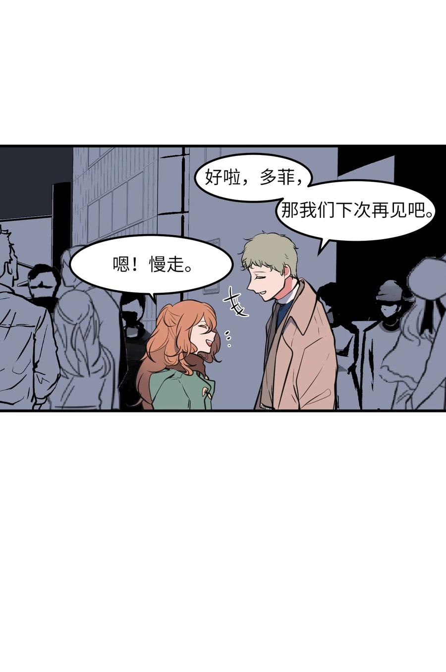 114 走出迷宫(1/2)-第115话