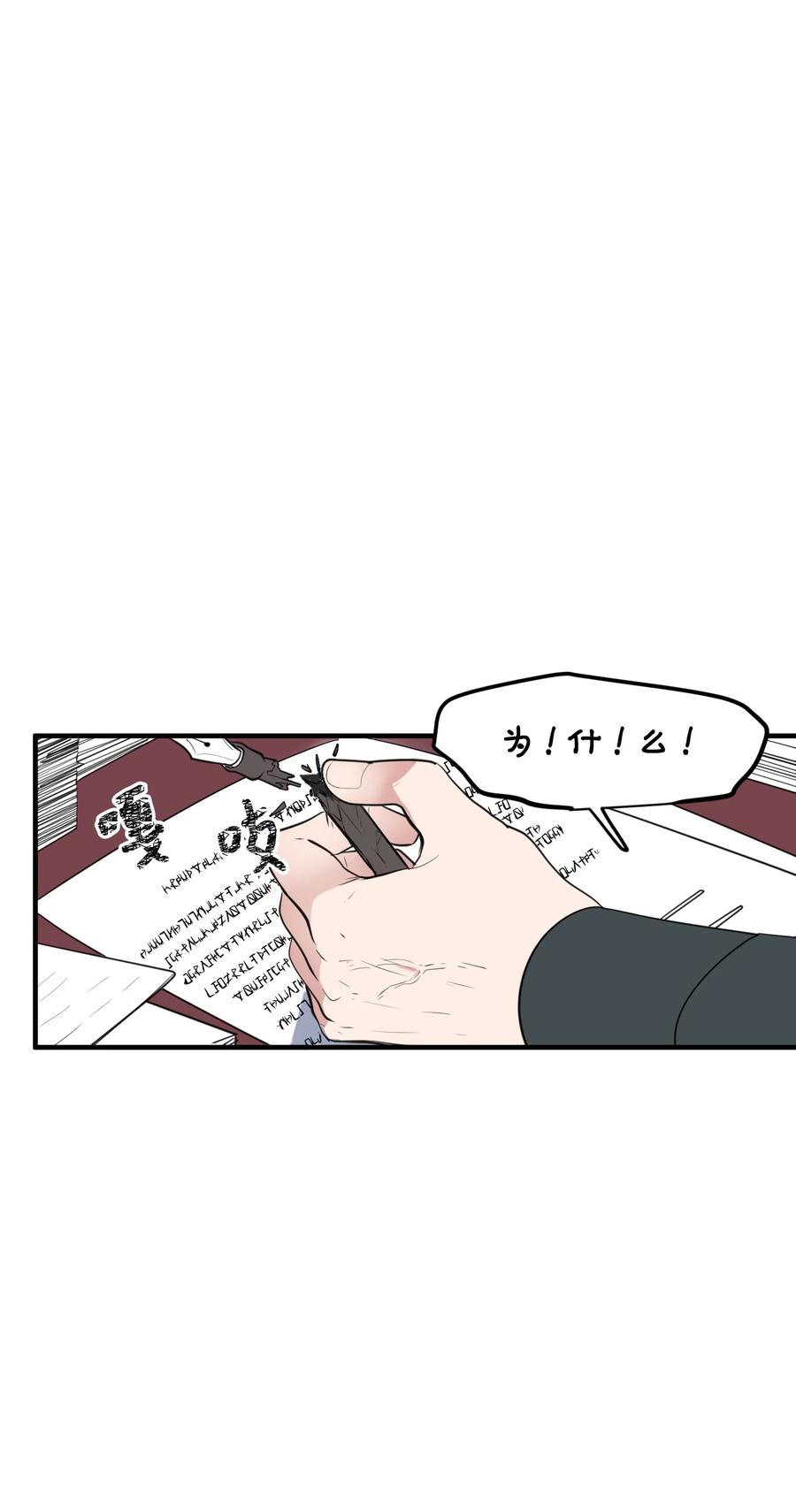 外传2 不是你的错(1/2)-第117话