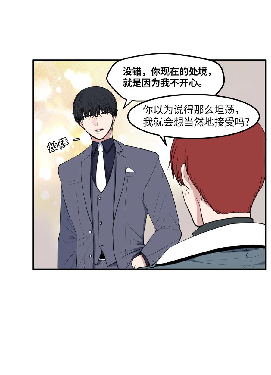 外传2 不是你的错(1/2)-第117话