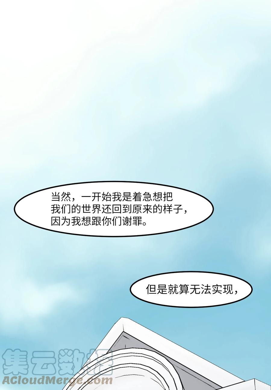 外传2 不是你的错(1/2)-第117话