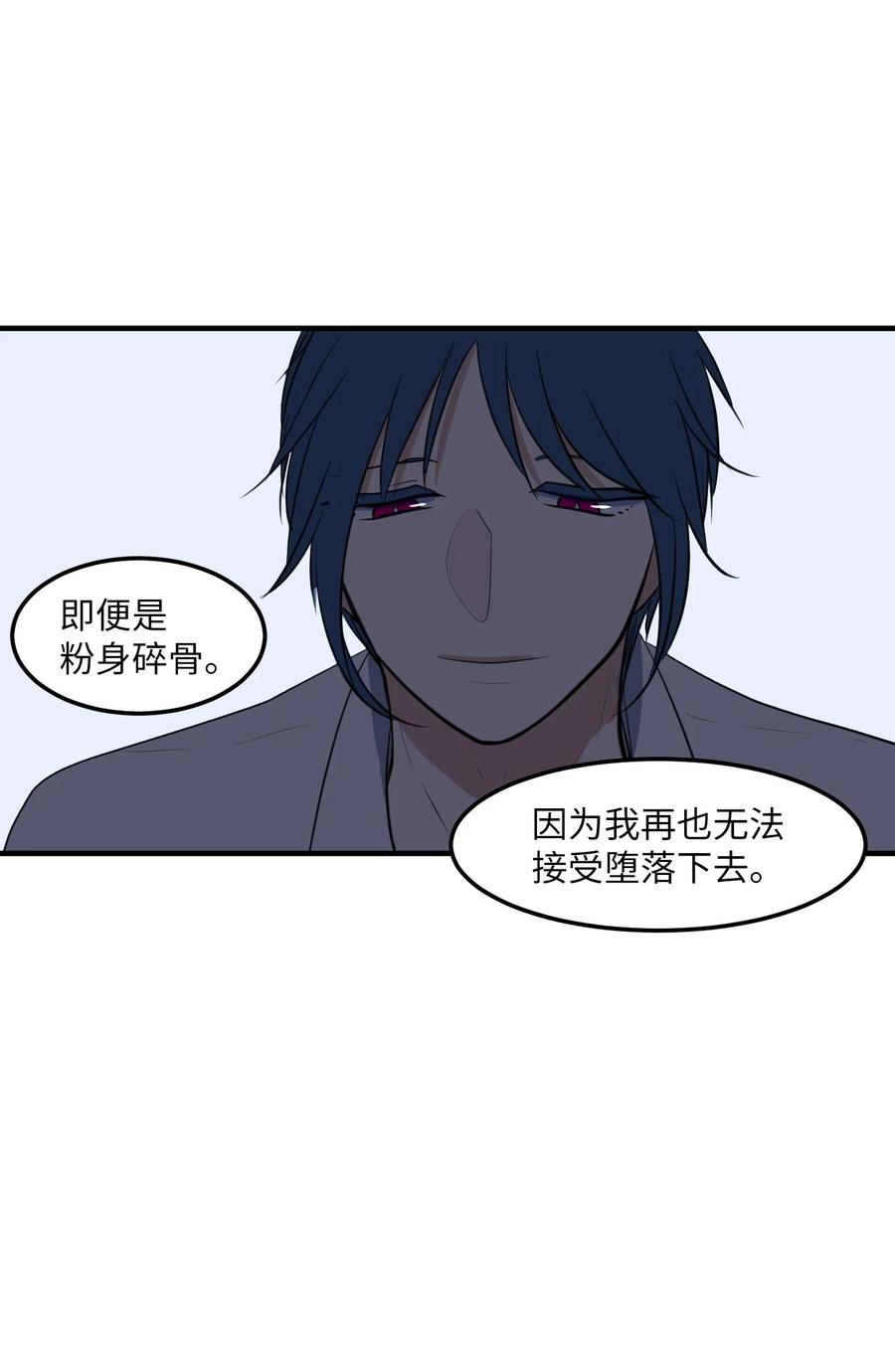 外传2 不是你的错(1/2)-第117话