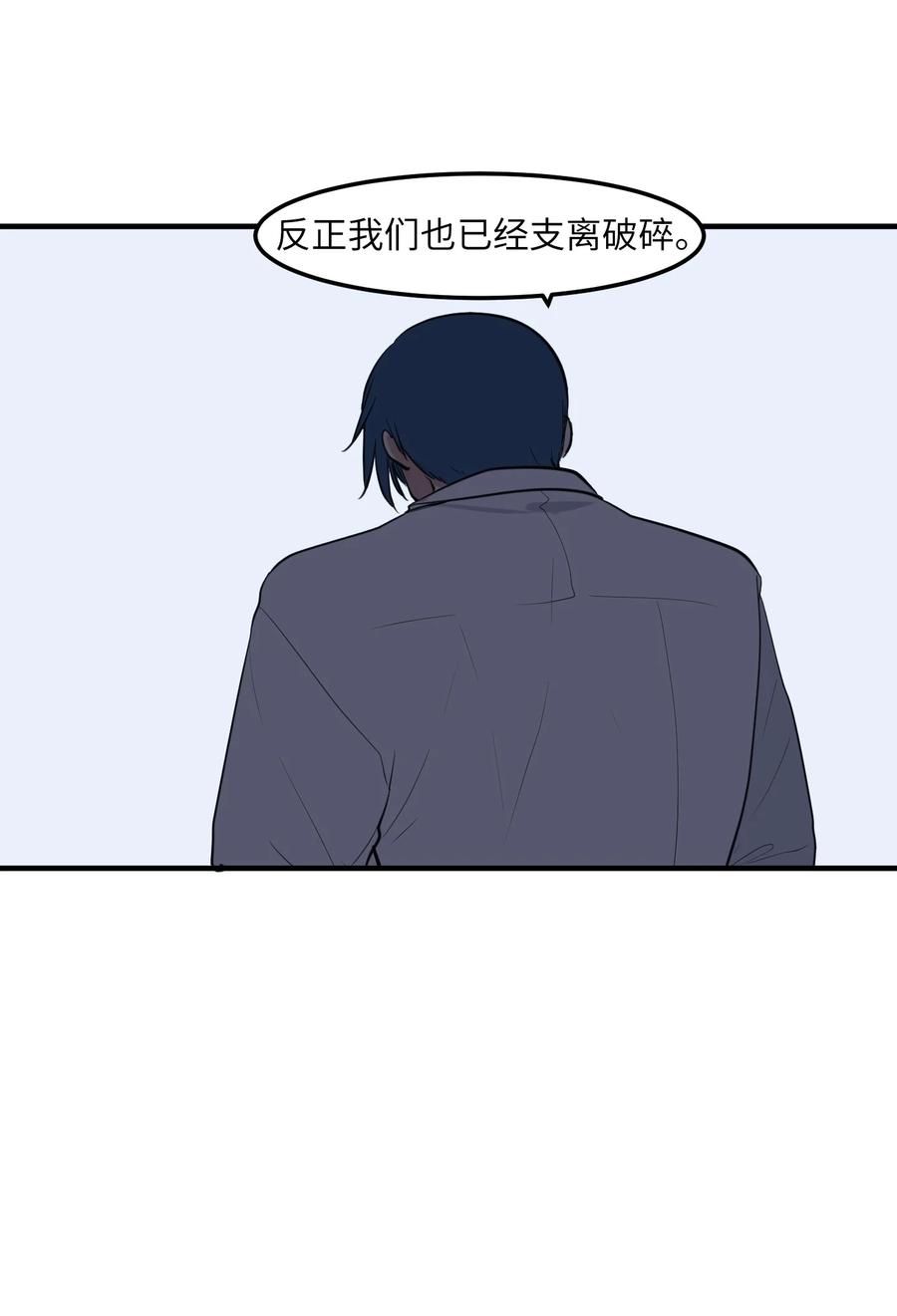 外传2 不是你的错(1/2)-第117话