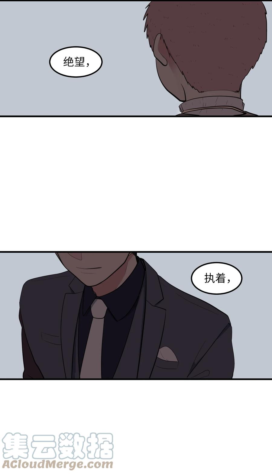 外传2 不是你的错(1/2)-第117话