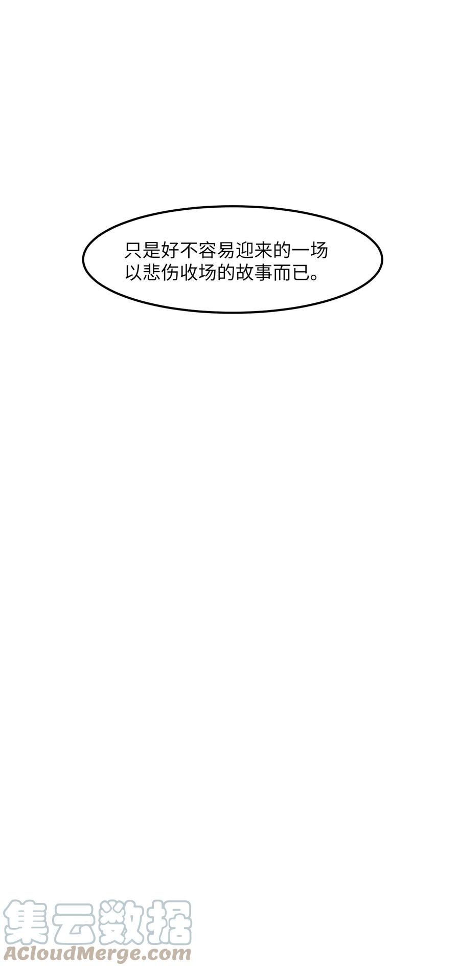 外传2 不是你的错(1/2)-第117话