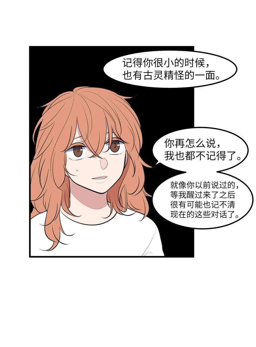 外传2 不是你的错(1/2)-第117话