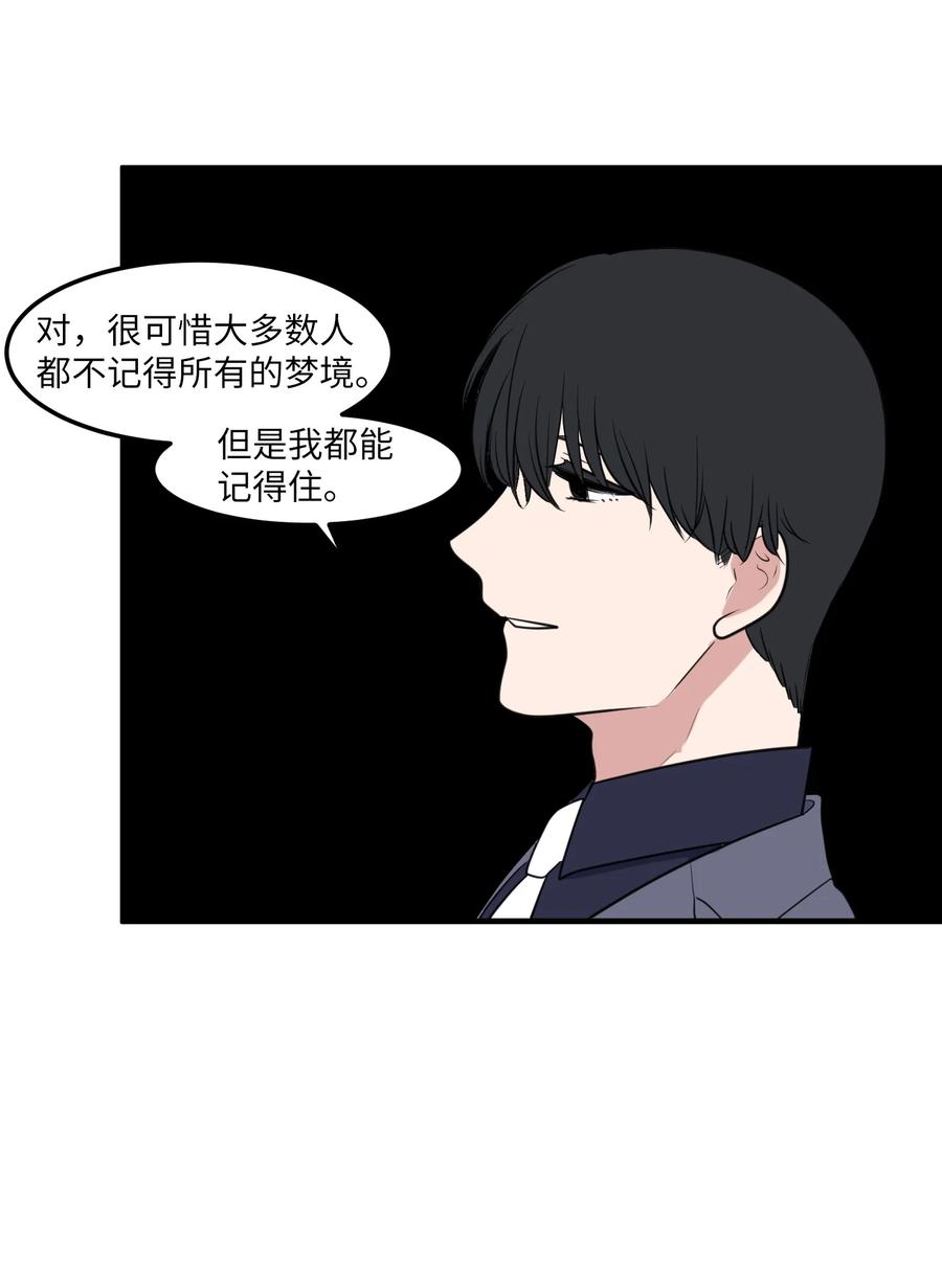 外传2 不是你的错(1/2)-第117话