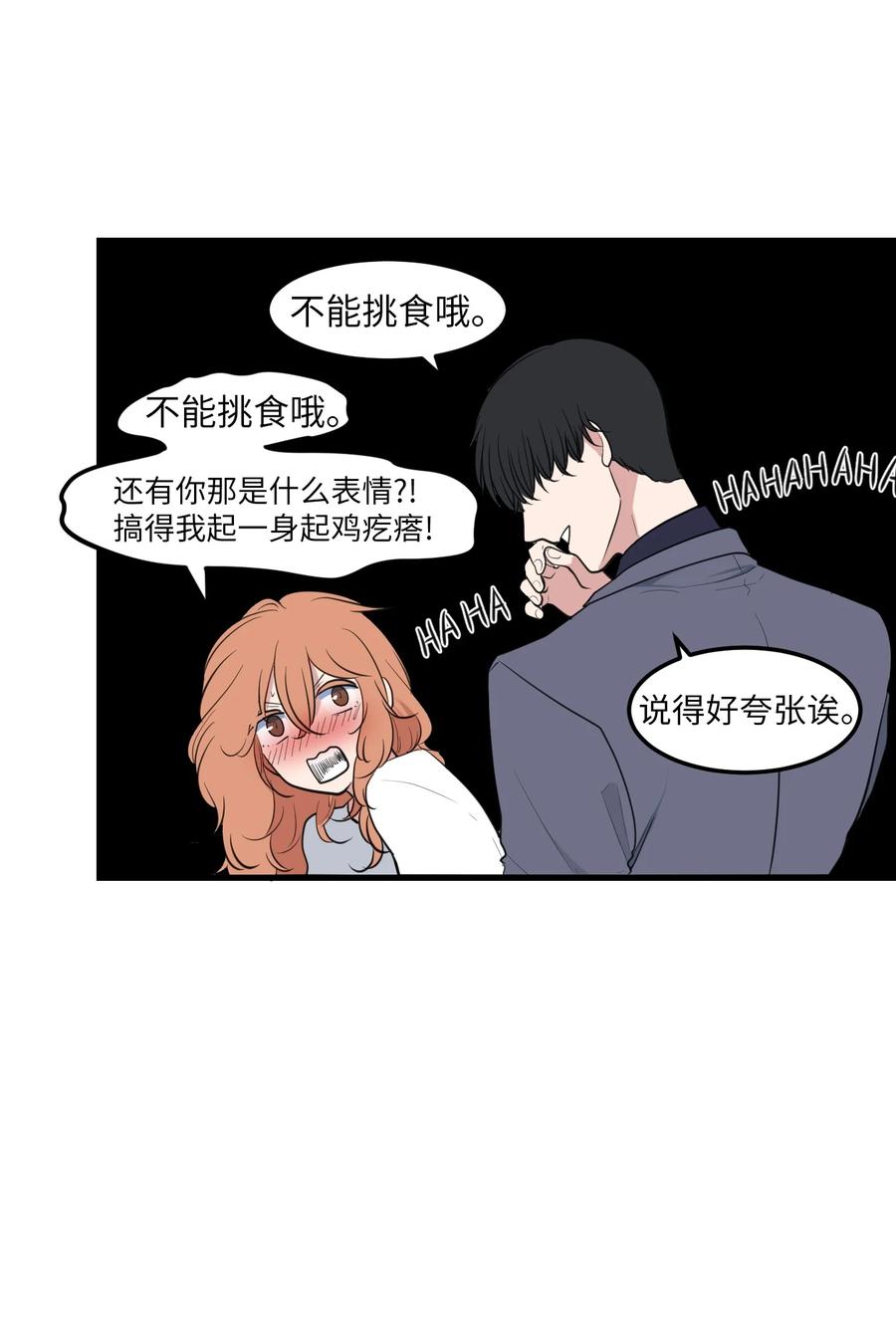 外传2 不是你的错(1/2)-第117话