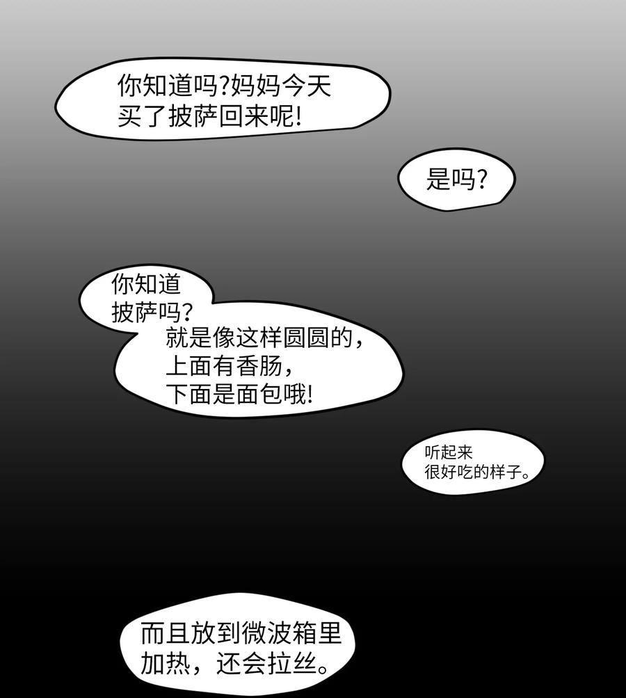 外传2 不是你的错(1/2)-第117话