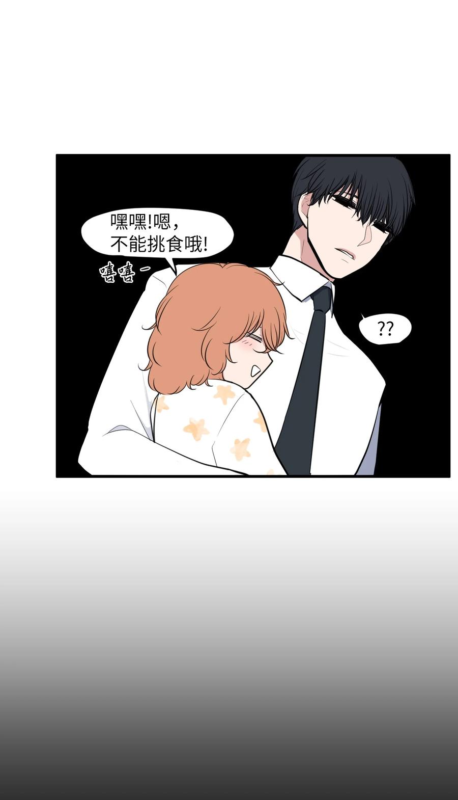 外传2 不是你的错(1/2)-第117话