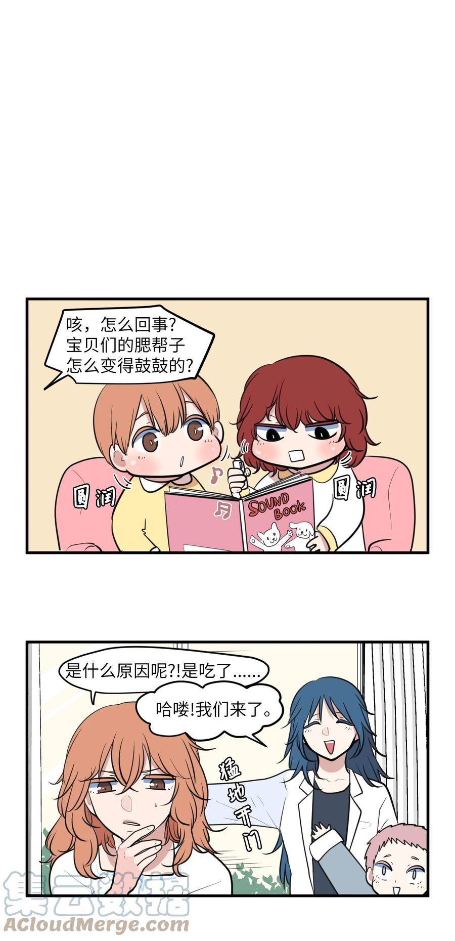 外传4 多菲的孩子们-第119话