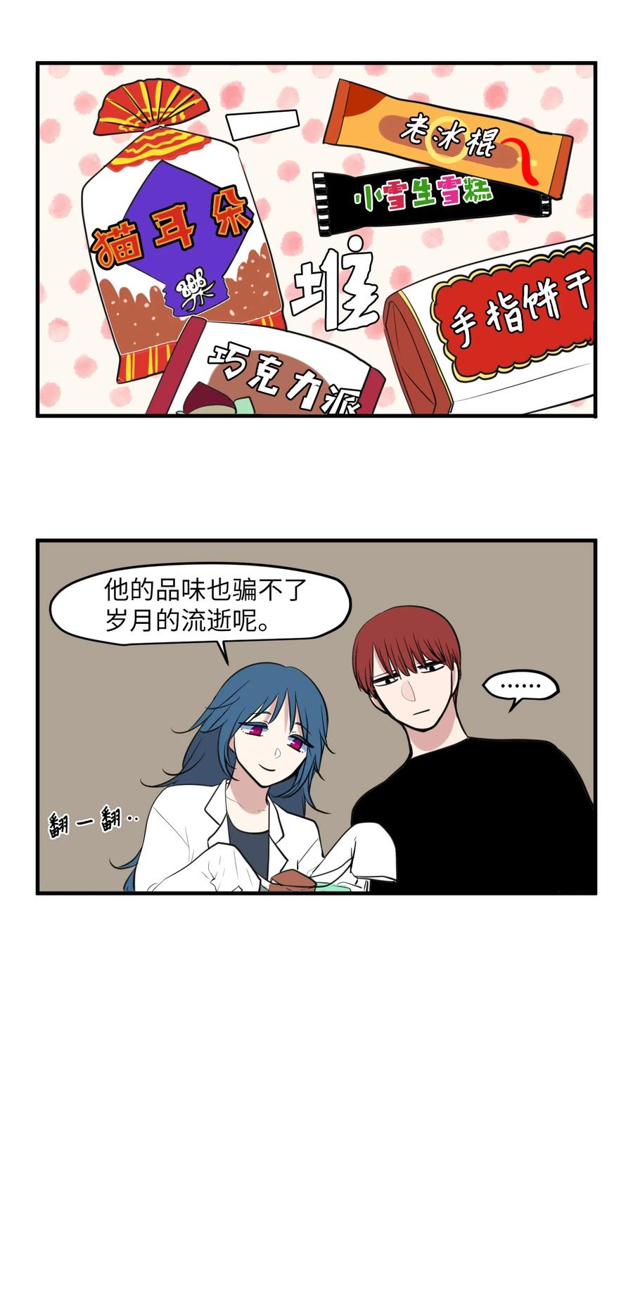 外传4 多菲的孩子们-第119话