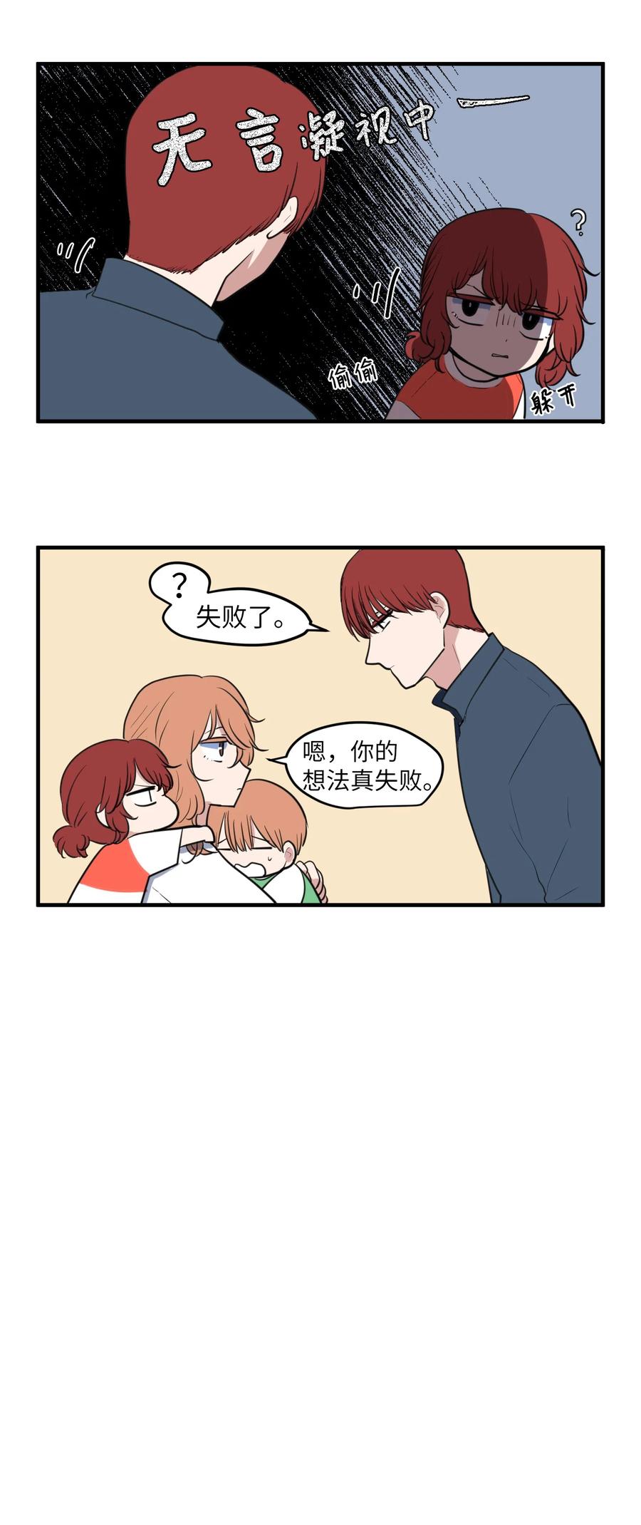 外传4 多菲的孩子们-第119话