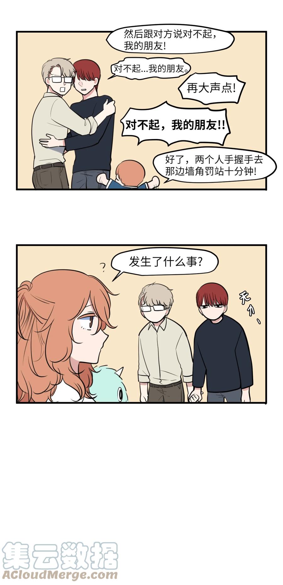 外传4 多菲的孩子们-第119话