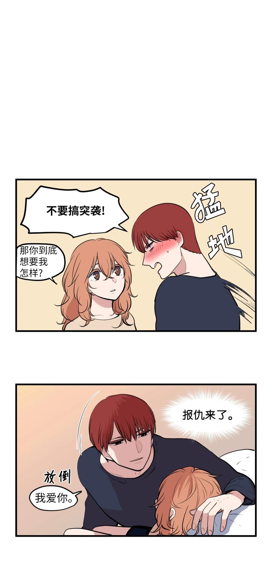 外传4 多菲的孩子们-第119话