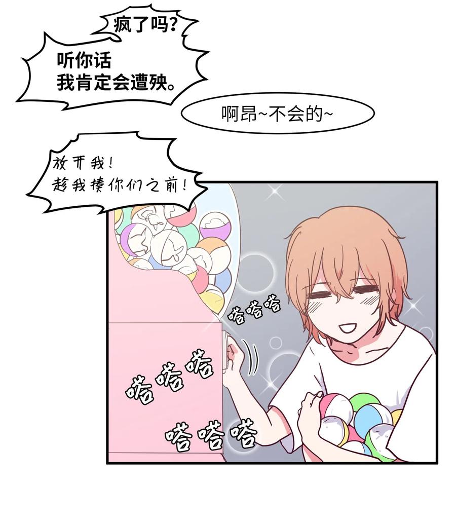 013 丹的爱情-第13话