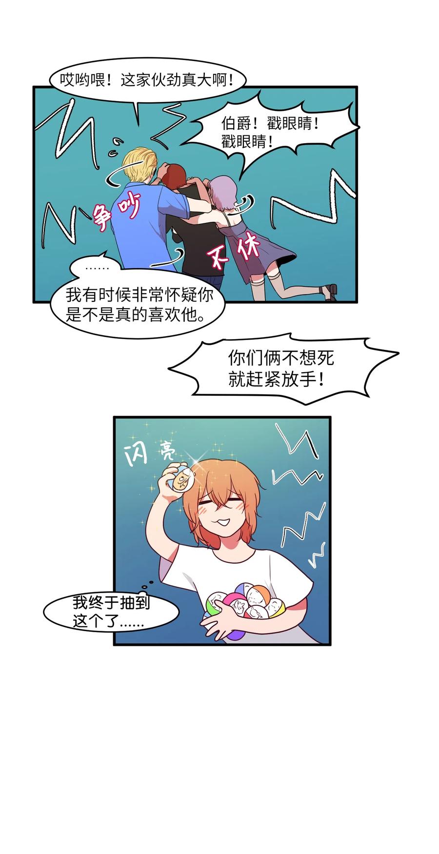 013 丹的爱情-第13话