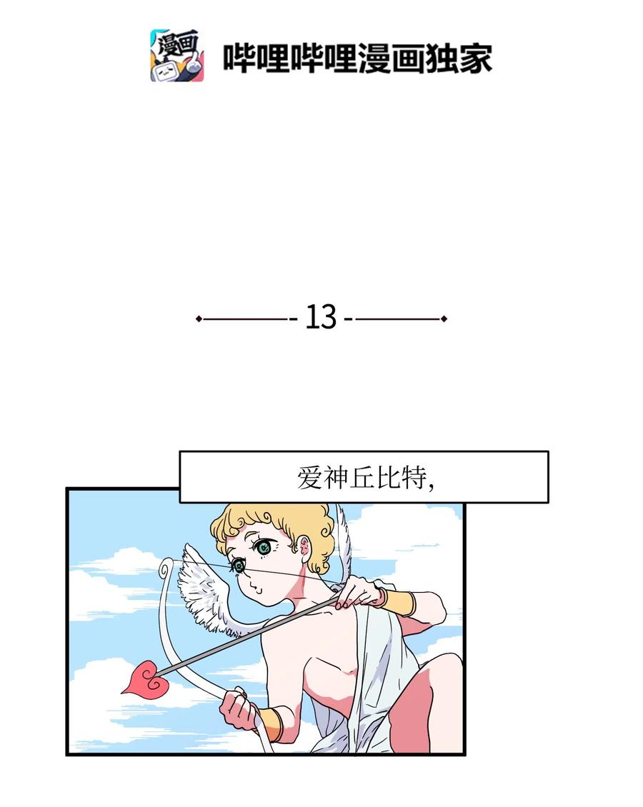 013 丹的爱情-第13话