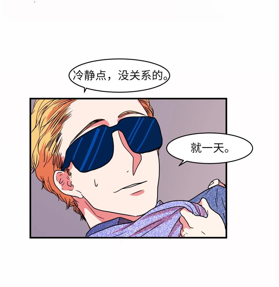 013 丹的爱情-第13话