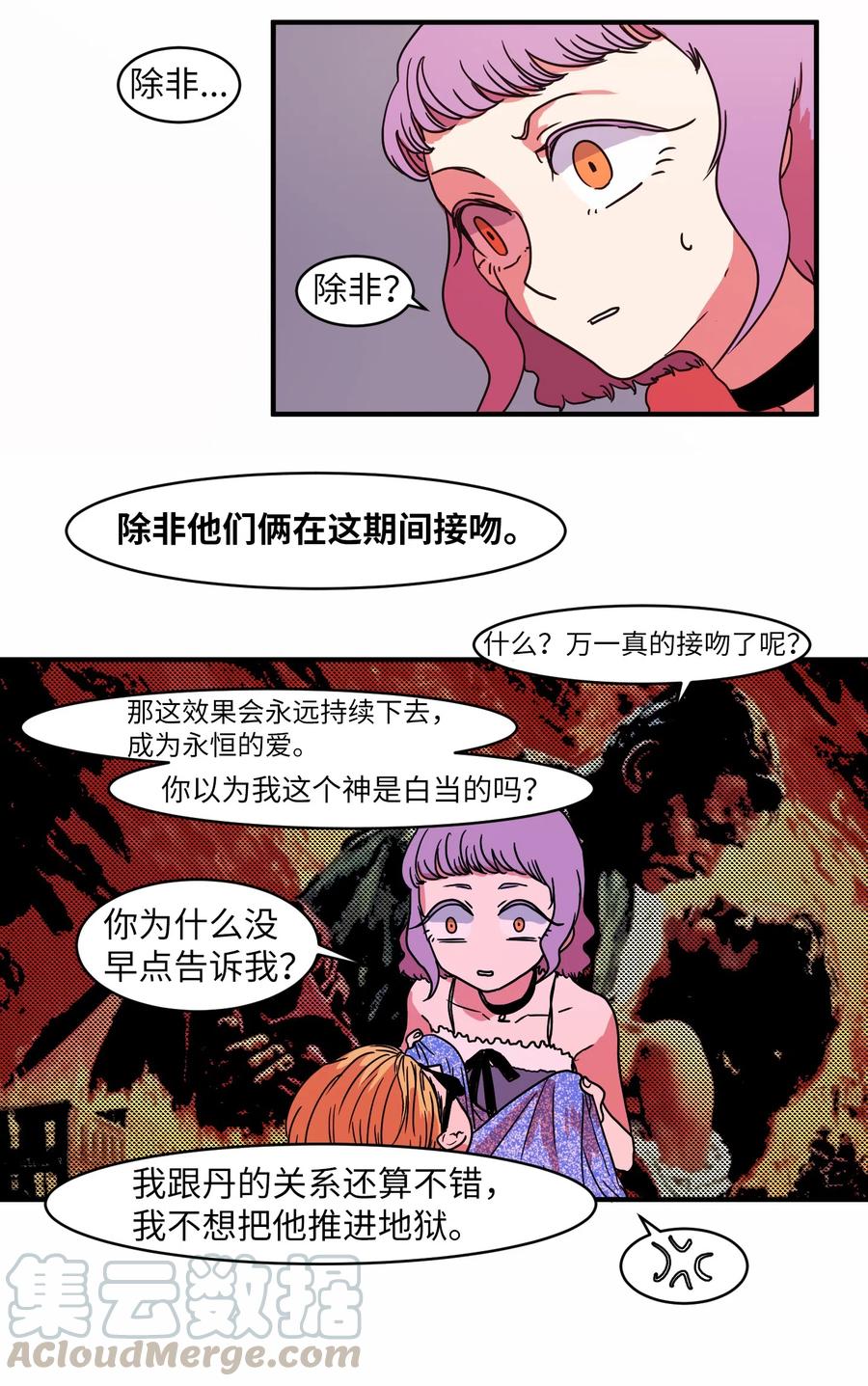 013 丹的爱情-第13话