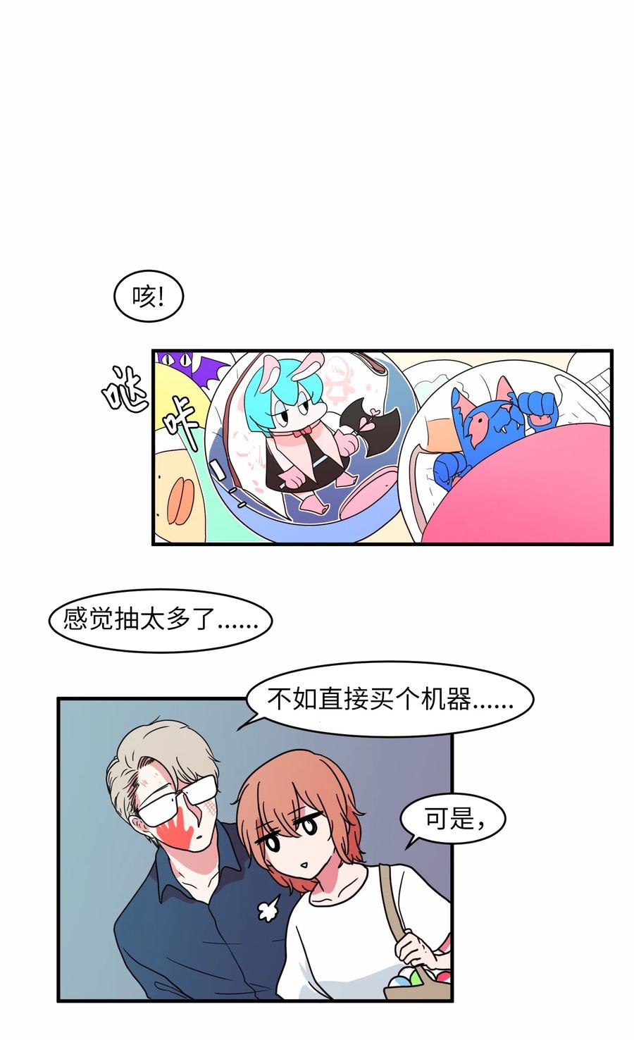 013 丹的爱情-第13话