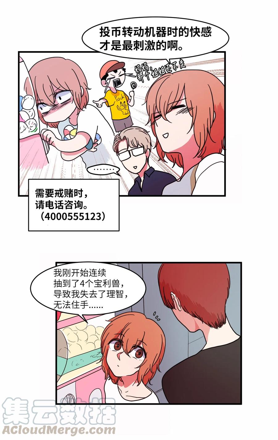 013 丹的爱情-第13话