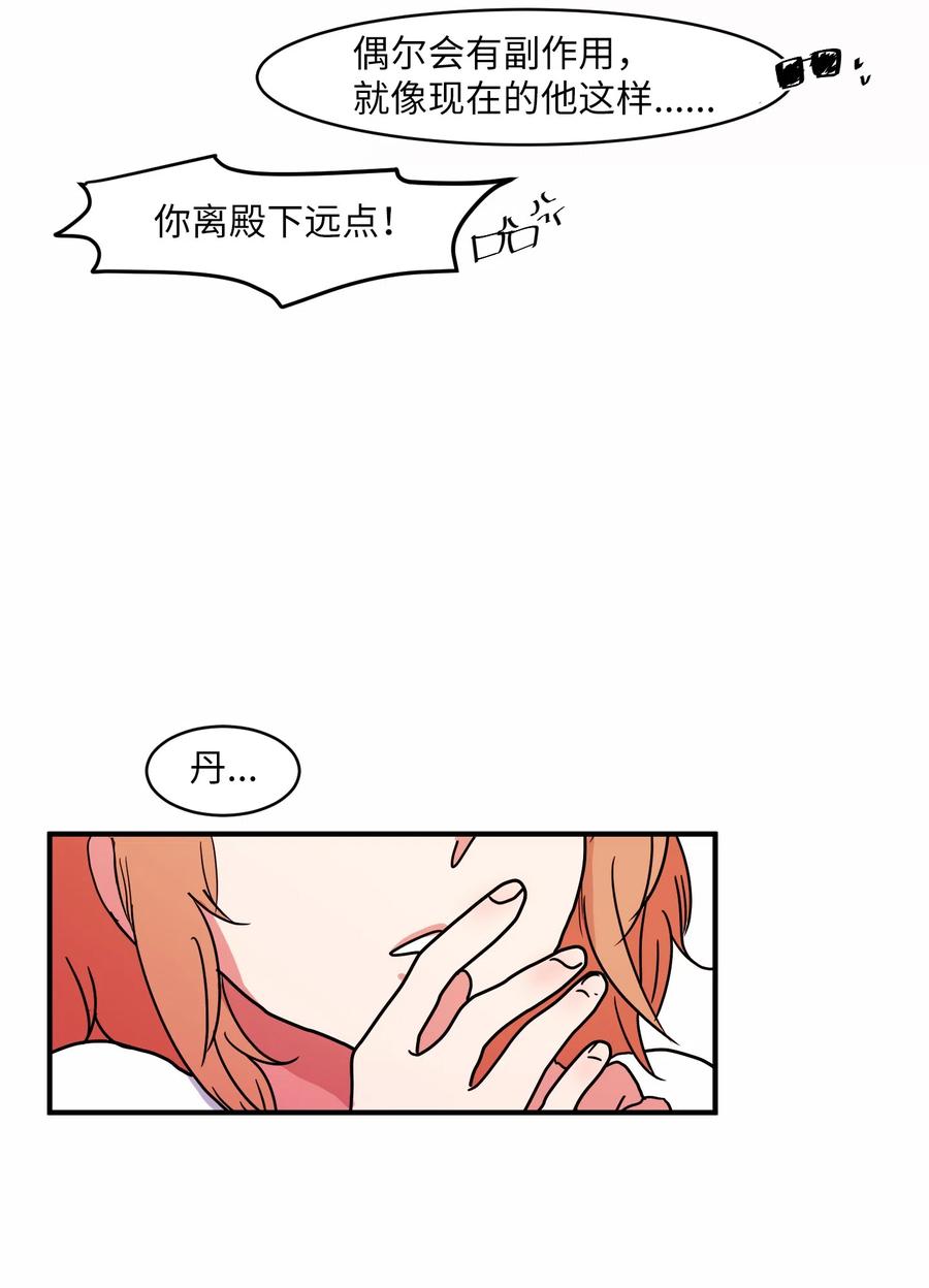 013 丹的爱情-第13话