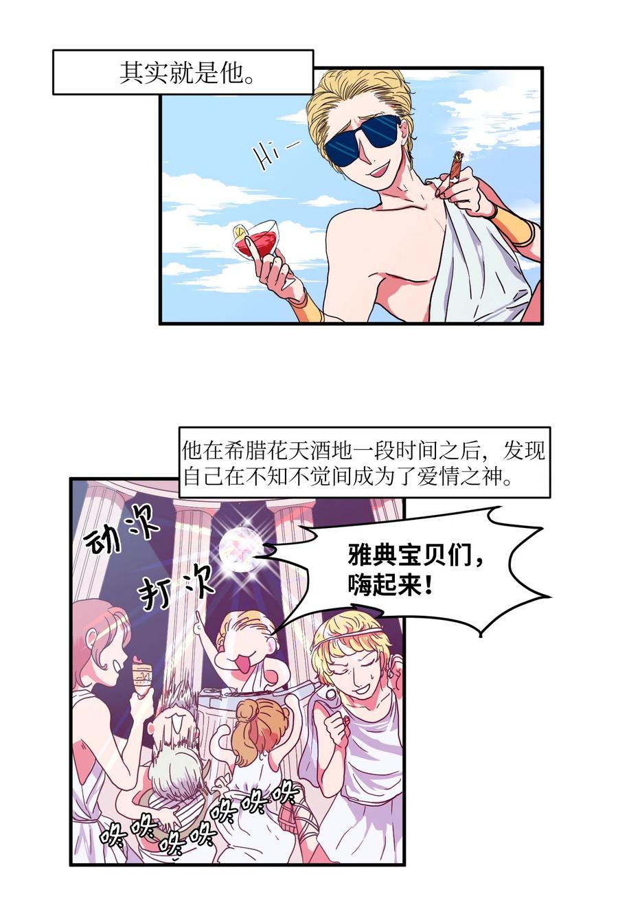 013 丹的爱情-第13话