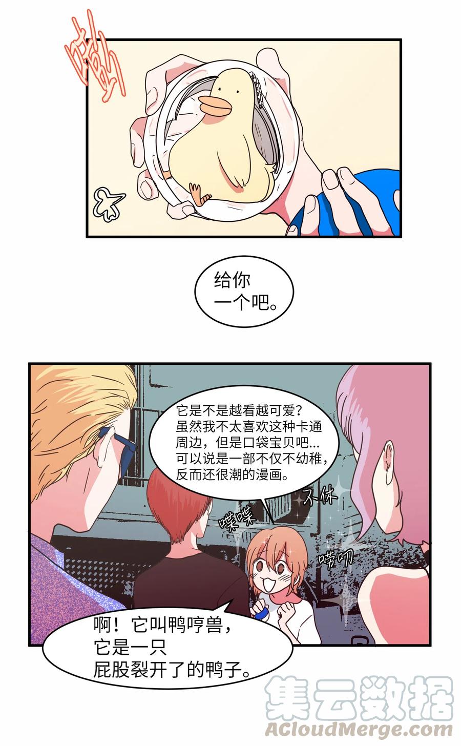 013 丹的爱情-第13话