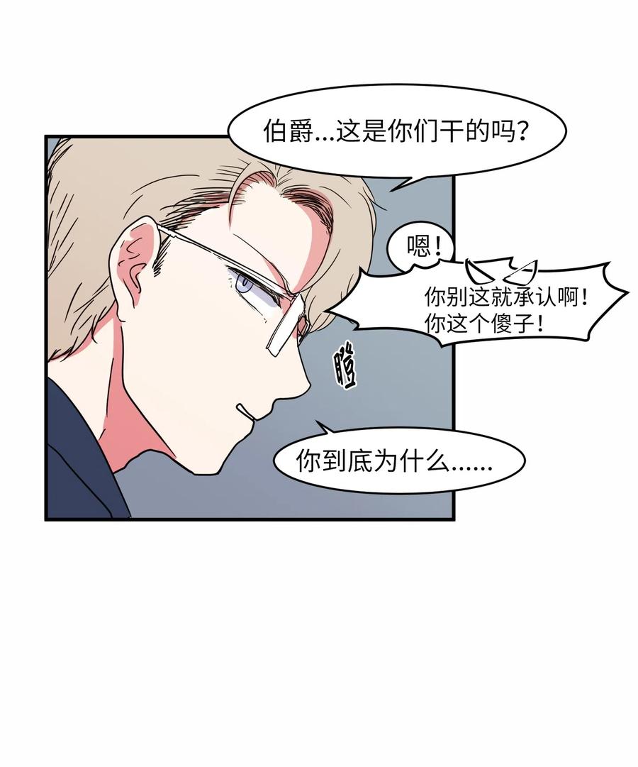 013 丹的爱情-第13话
