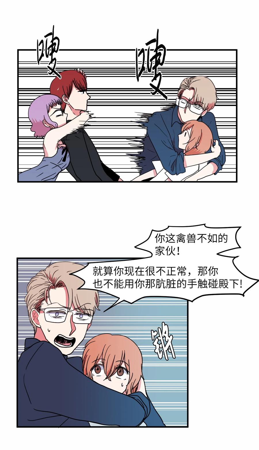 013 丹的爱情-第13话