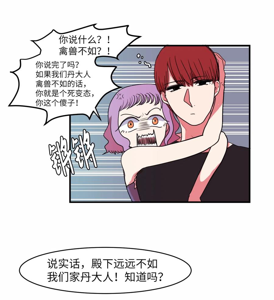 013 丹的爱情-第13话
