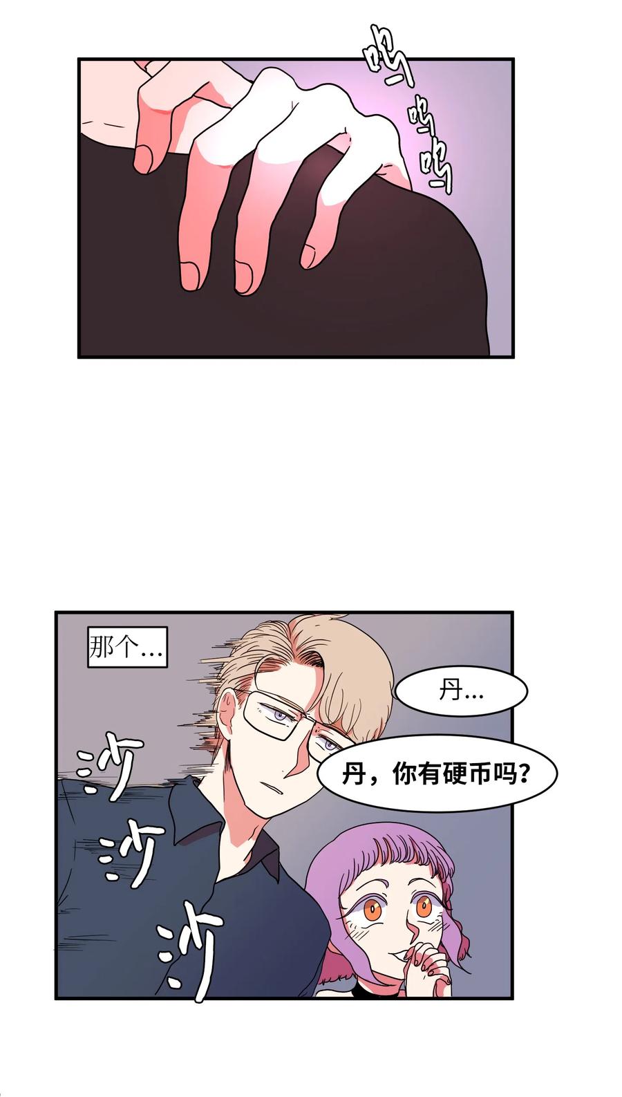 013 丹的爱情-第13话