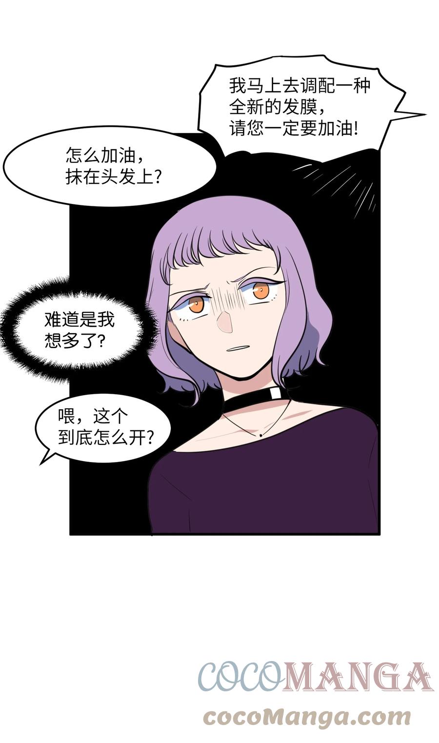 外传6 观影(1/2)-第121话