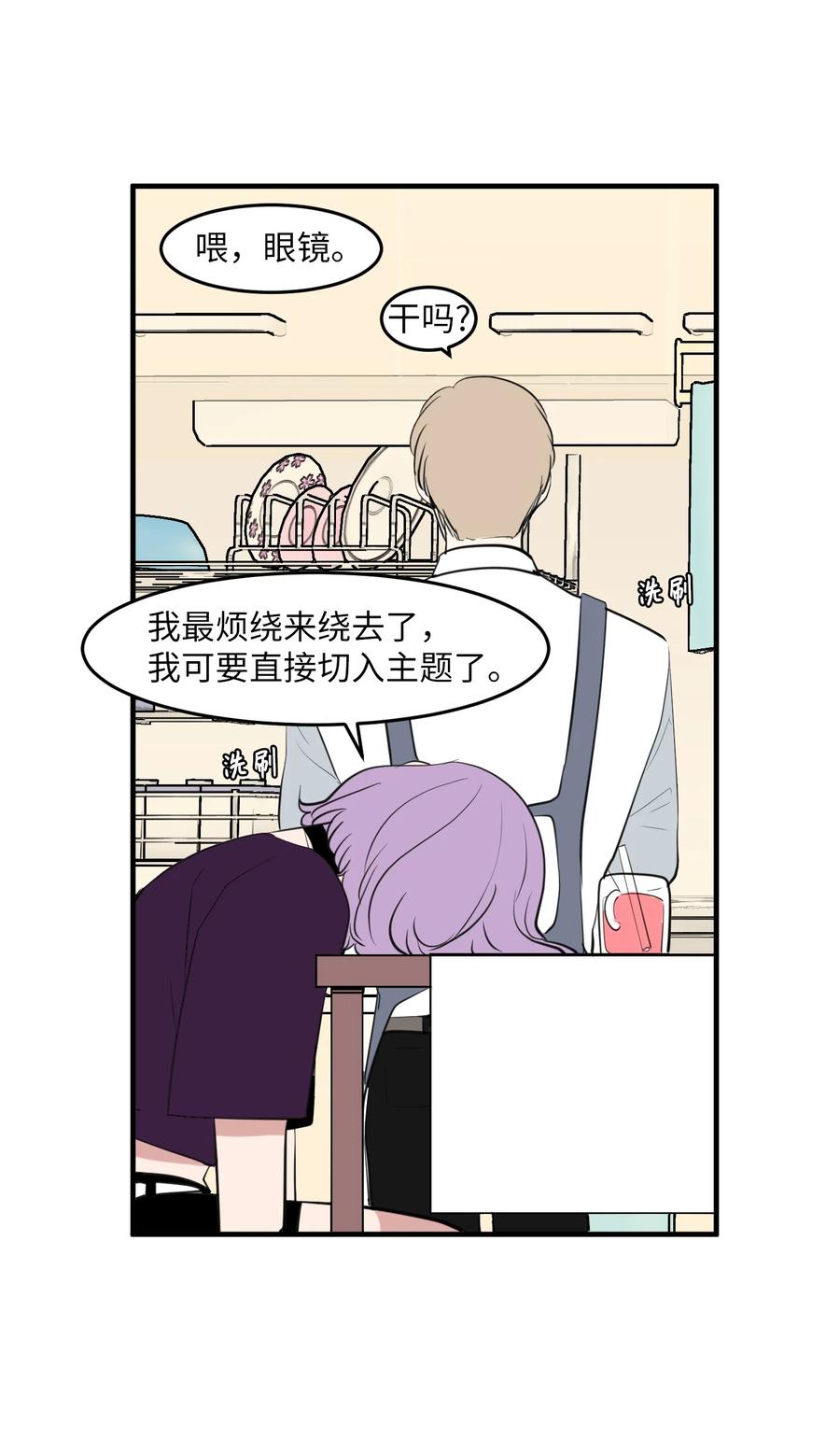 外传6 观影(1/2)-第121话