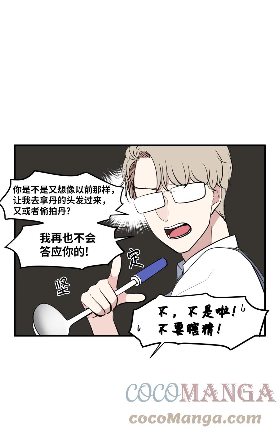 外传6 观影(1/2)-第121话
