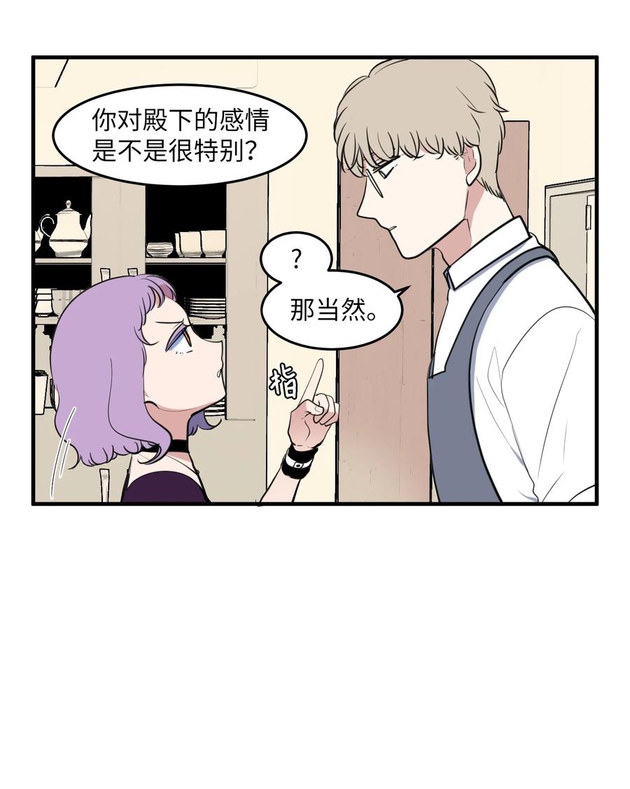 外传6 观影(1/2)-第121话