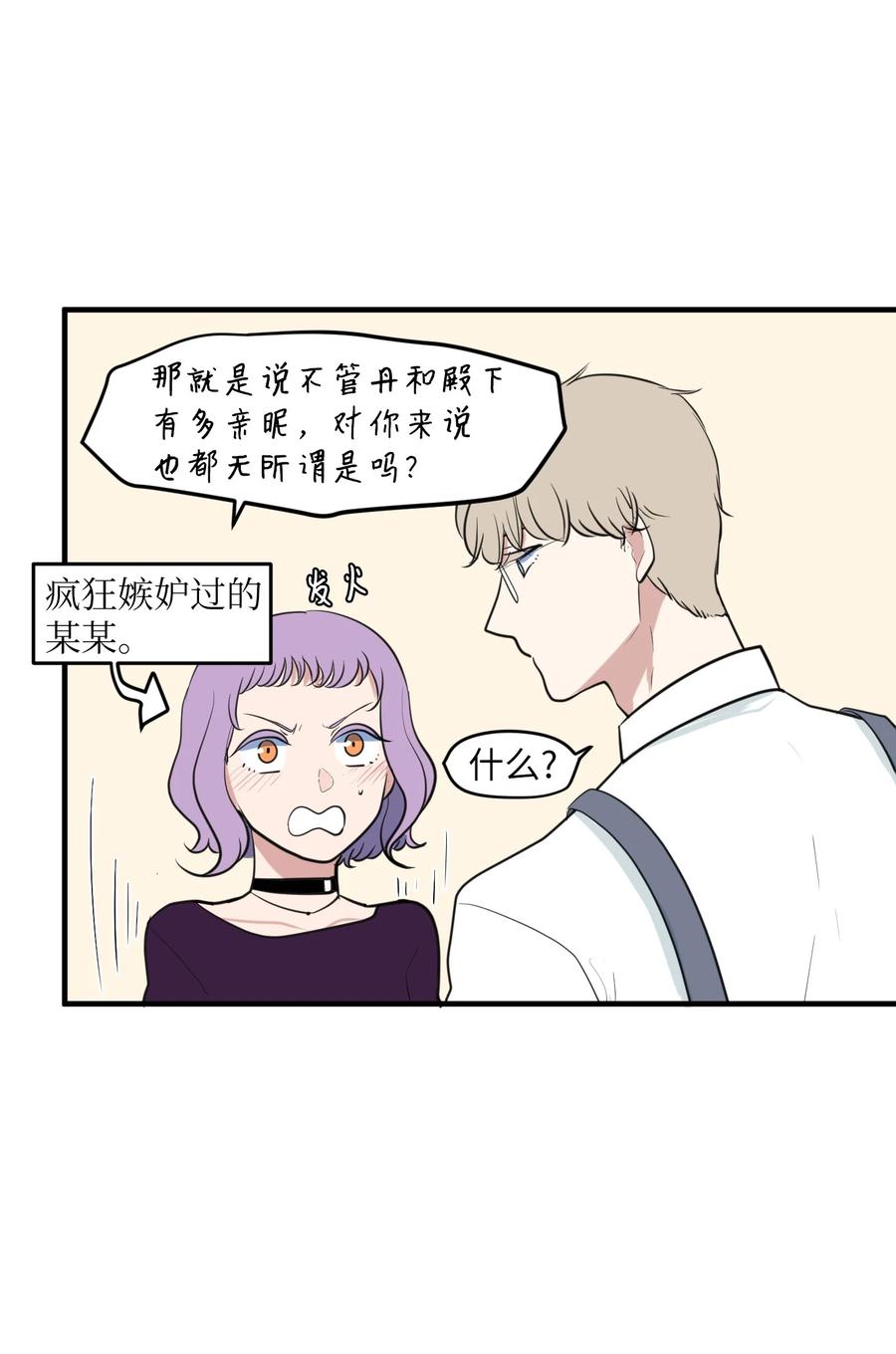 外传6 观影(1/2)-第121话