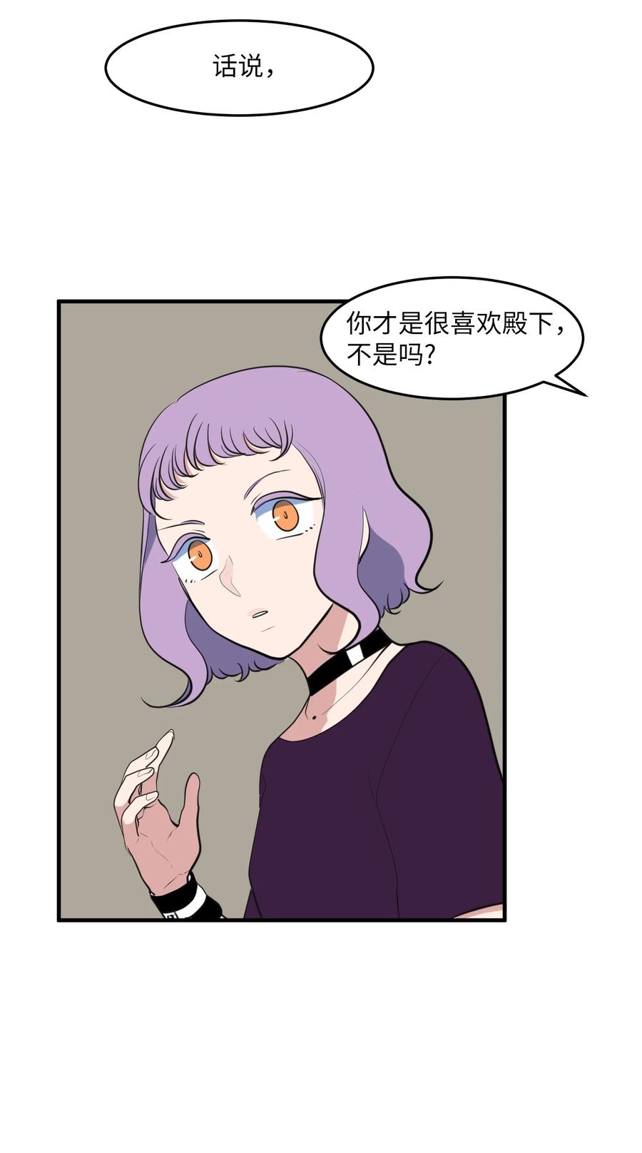 外传6 观影(1/2)-第121话