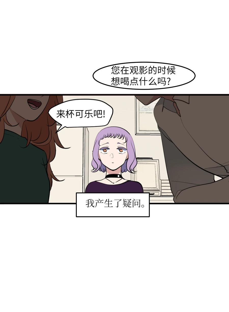 外传6 观影(1/2)-第121话