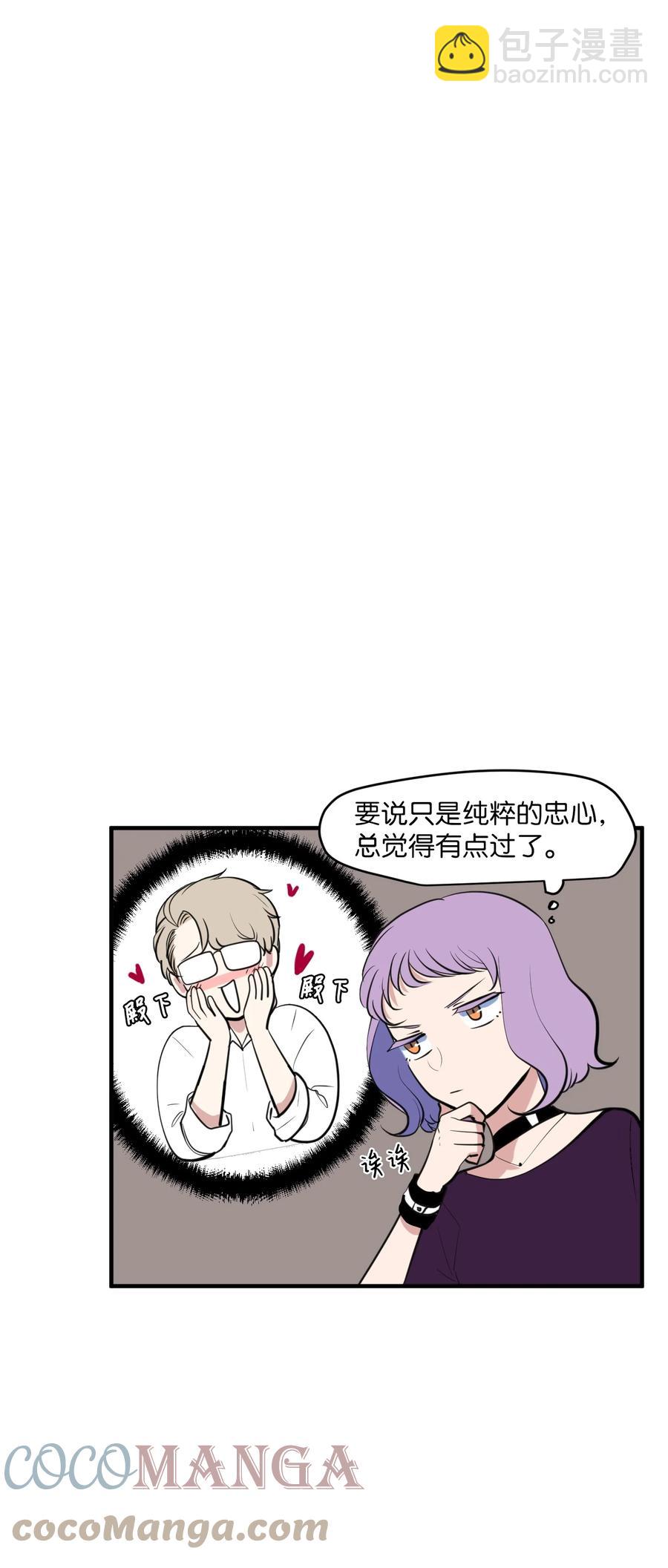 外传6 观影(1/2)-第121话