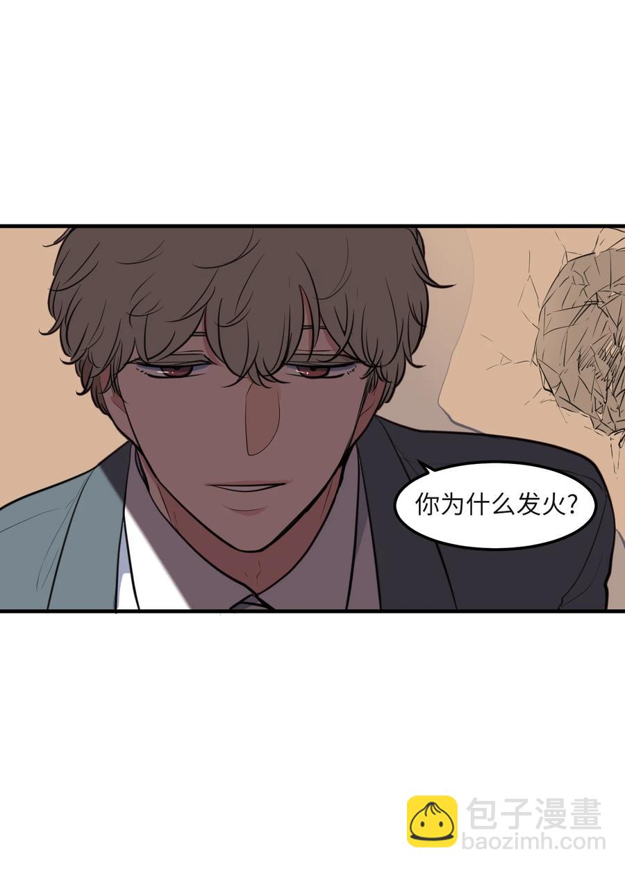 外传8 勇士们的喜酒(1/2)-第123话